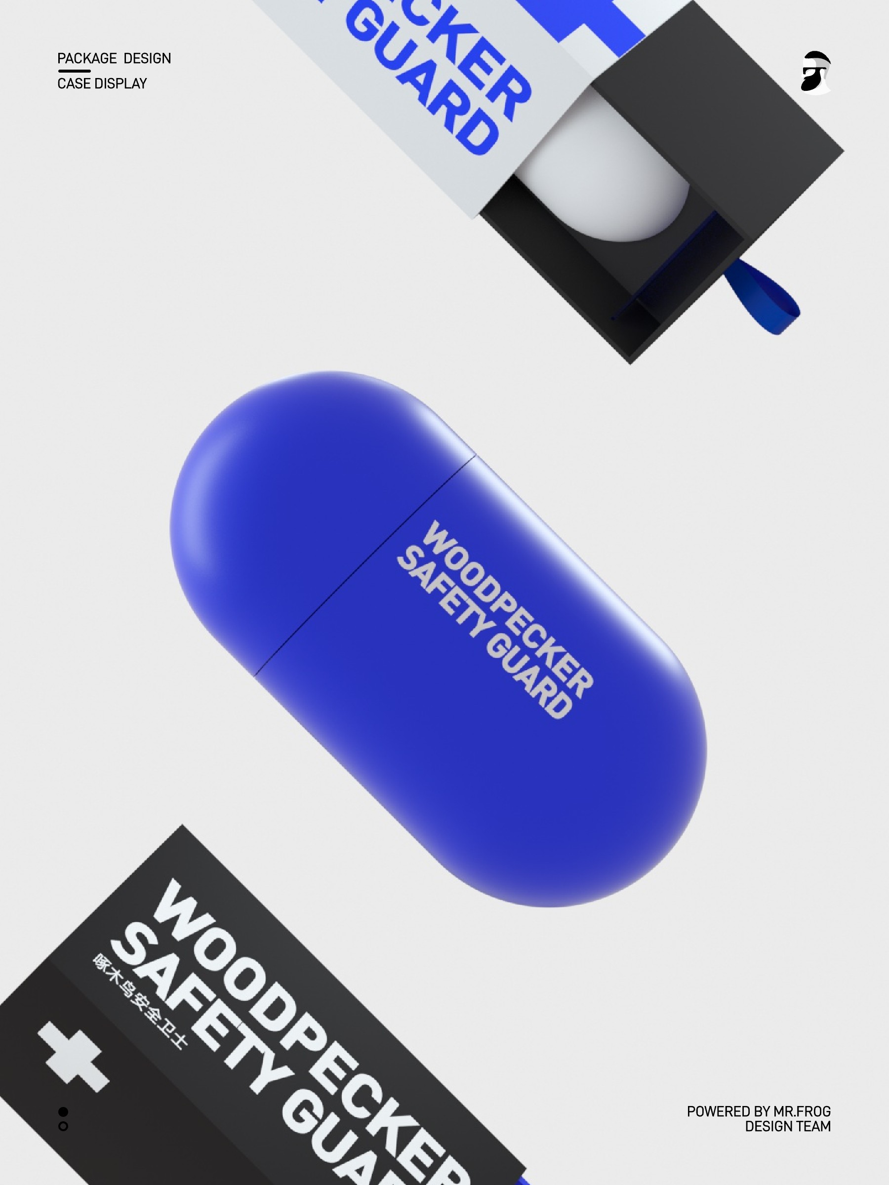 安全卫士产品包装设计